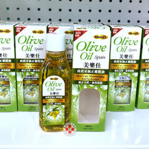 (Three Kings Crown)Hong Kong Merlot Pure Spanish Olive Oil 100ml Natural powerful moisturizing 1 bottle