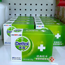 (triple crown) Dettol drop of health Bacteriostatic Soap Classic Pine root 125g with peace of mind