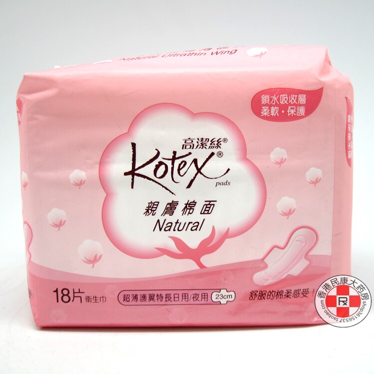 (Three Crowns) Hong Kong Version Reliable Skin-Friendly Cotton Surface Ultra-Thin Extra-Long Day and Night 23cm 18 Pieces