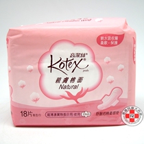 (Three Crown) Hong Kong version of High clean silk skin-friendly cotton surface ultra-thin extra-long night use 23cm 18 pieces