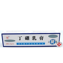 (Three emperors crown)Dandong Kang Ning Kang Di Ning Ding Boron oral cream 65g care periodontal gums
