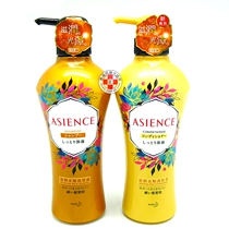 () Hong Kong version of the Japanese flower King ASIENCE ya Xianzi Moisturizing Soft shampoo conditioner