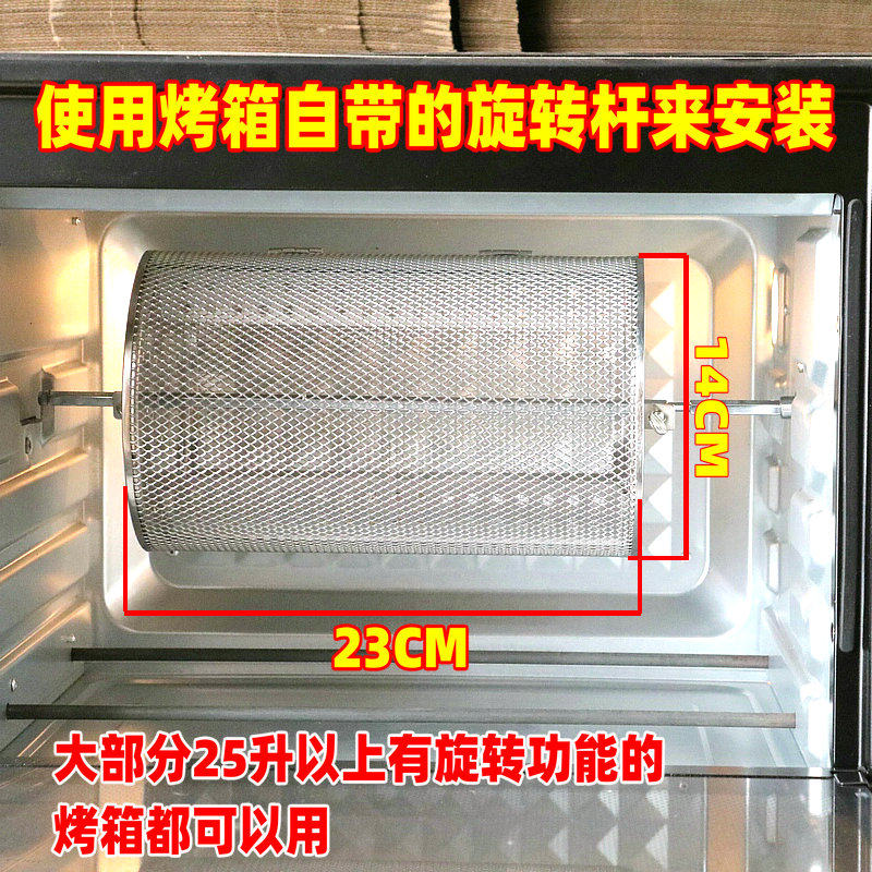 304食品级不锈钢加长大烤笼！长帝美的格兰仕电烤箱旋转烤笼双转片，烘焙党必入神器！-其它烘焙器具-淘宝好物网