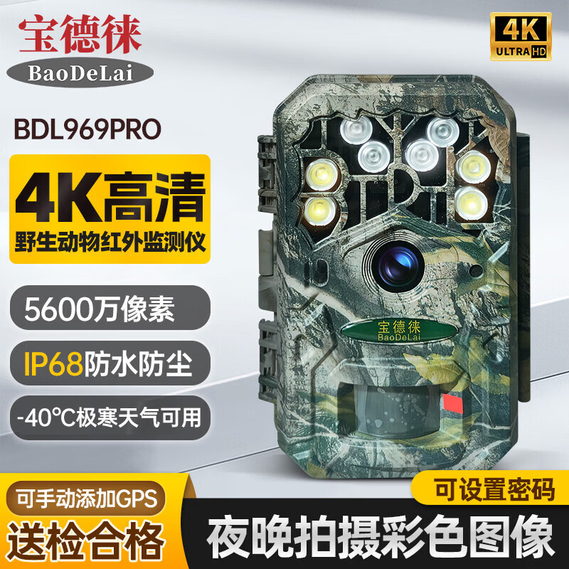 Baodelai Infrared Monitoring Trigger Camera Bdl-969Pro Takes Photos and Videos of Wildlife Ip68 Forest and Grassland Protection