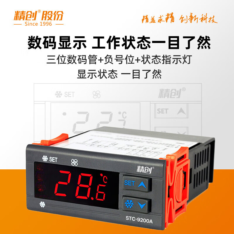 Jingchuang Stc-9200A/Ek-3030 Temperature Controller Temperature Regulator Refrigeration Defrost Fan Thermostat Jingchuang Stc-9200A/Ek-3030 Temperature Controller Temperature Regulator Refrigeration Defrost Fan Thermostat