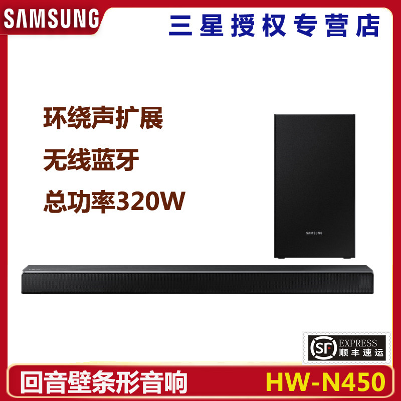 samsung tv sound echo