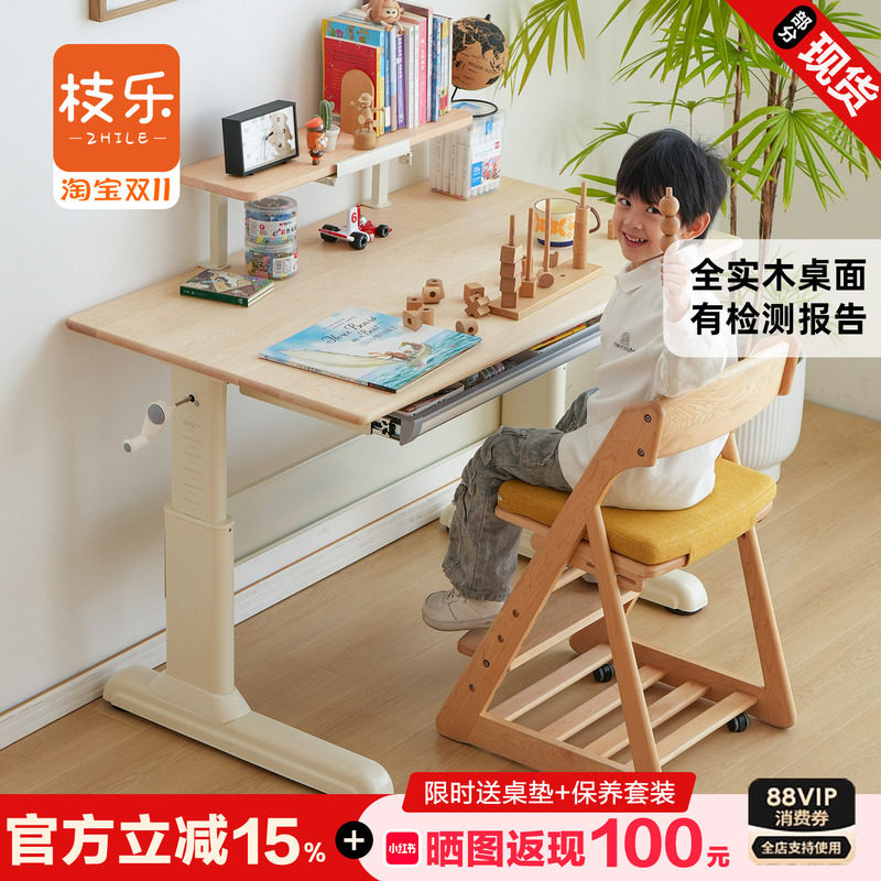 Zhiluo Children's Study Table Solid Wood Adjustable Writing Desk Junior High School Beech Wood Desk and Chair Set Primary School Student Desk Zhiluo Children's Study Table Solid Wood Adjustable Writing Desk Junior High School Beech Wood Desk and Chair Set Primary School Student Desk