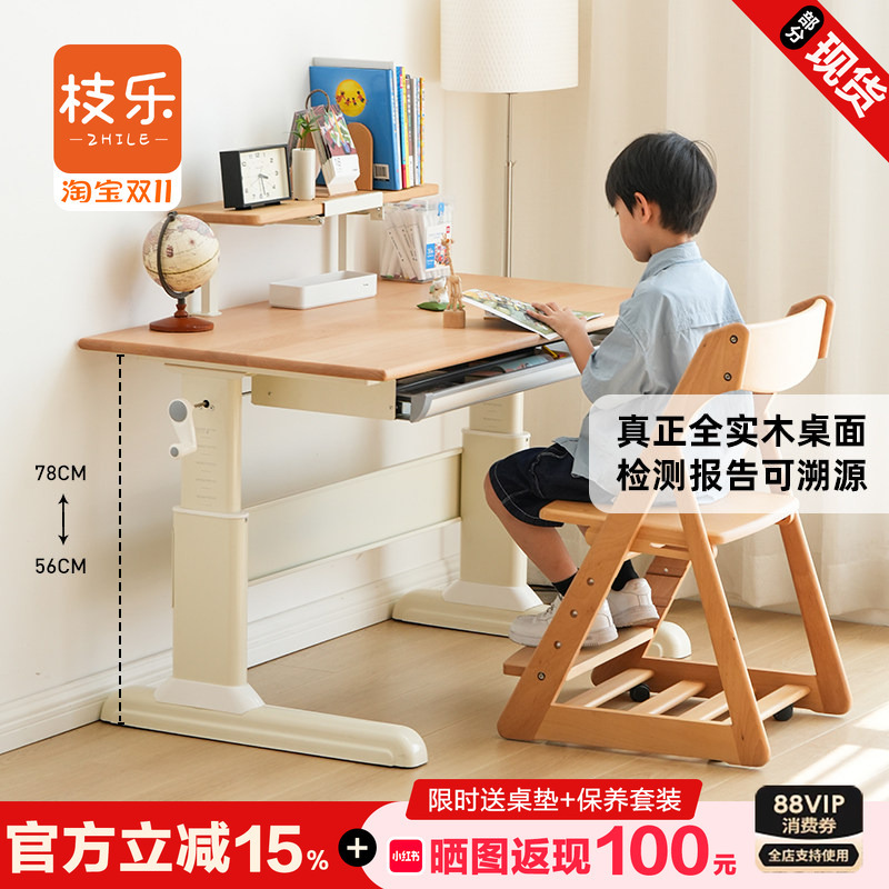 Zhiluo Children's Study Table, Primary School Students' Hard Maple Desk, Adjustable Height Table, Solid Wood Writing Desk, Desk and Chair Set Zhiluo Children's Study Table, Primary School Students' Hard Maple Desk, Adjustable Height Table, Solid Wood Writing Desk, Desk and Chair Set