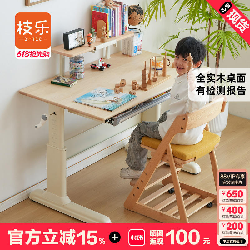 Zhiluo Children's Study Table Solid Wood Adjustable Writing Desk Junior High School Beech Wood Desk and Chair Set Primary School Student Desk Zhiluo Children's Study Table Solid Wood Adjustable Writing Desk Junior High School Beech Wood Desk and Chair Set Primary School Student Desk