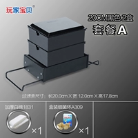 20см Black 2 Box+Filter Material