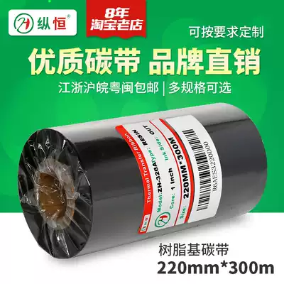 Longitudinal full resin-based ribbon 210 220mm * 300m A4 paper wide PVC cable synthetic paper reinforced ribbon