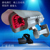  New plug-in simulation monitoring simulation camera 220V fake monitoring fake camera light induction to send 3 meters power supply