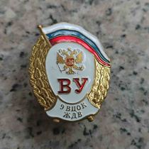 School emblem of the Ninth Russian Railways Military Academy