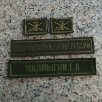 The Russian Armed Forces Army Dark Collars The name of the chest strip of the Russian Armed Forces