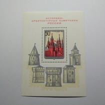 The Soviet Union stamp sheetlet 1971