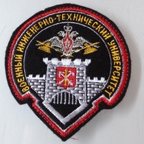 Russian Armband Russia St. Petersburg Military Engineering and Technology University Armband embroidery