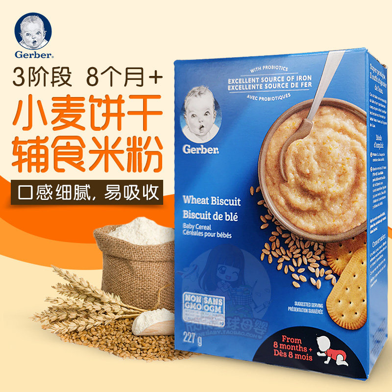gerber wheat biscuit cereal