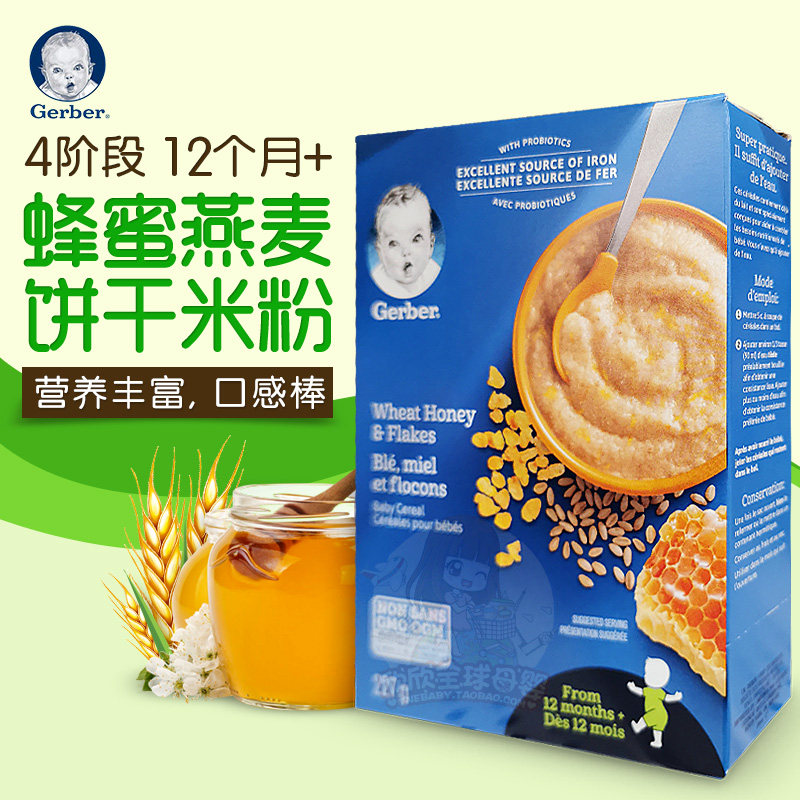 gerber cereal 12 month