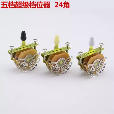 GuitarFamily 24-angle Super five-speed 5-speed electric guitar gear tone conversion gear switch