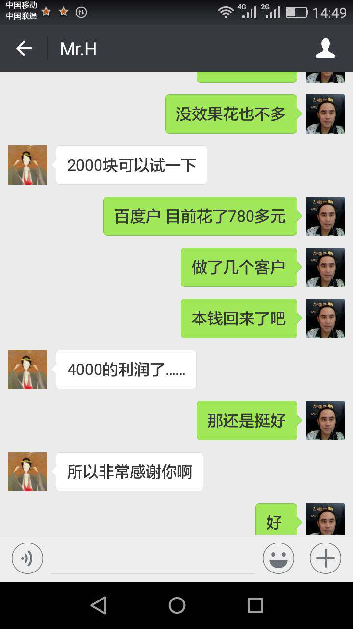 问：你们是怎么收费的？答：在谈具体费用之前我们需要了解您公司目前百度推广遇到的问题和困难，看我们是否有能力帮您解决，如果我们评估有优化空间，那肯定会谈费用的问题？同时我们的收费肯定比您招聘一个专业的竞价专员优惠很多。