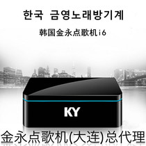 South Koreas Kim Young-Point Goethe Machine i6 karaoke Home KTV HD 3T4T Hard Disk Han Language Dhonking Machine Touch Screen