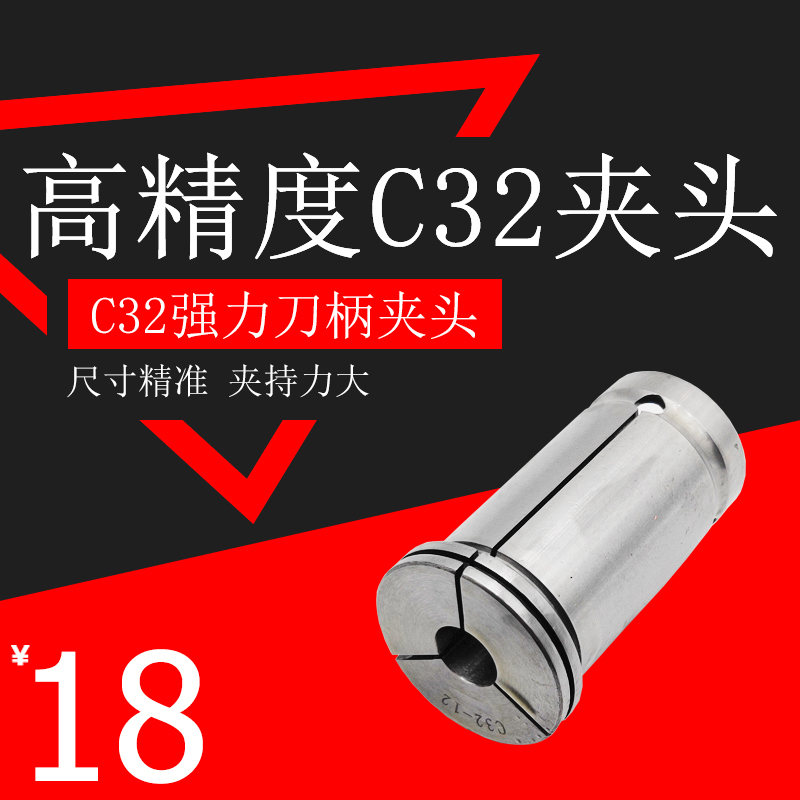 C32 STRONG SHANK CHUCK STRAIGHT COLLET COLLET 3MM-25MM SC type STRONG CHUCK CNC CHUCK