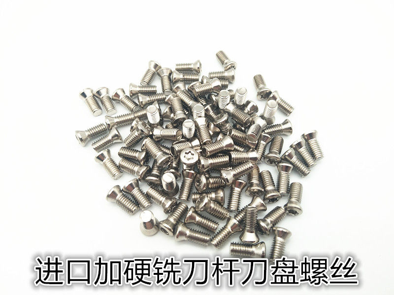 Imported high hardness screw milling tool holder tool plate Screw tool holder accessories M2 5M3M3 5M4M5 hardened
