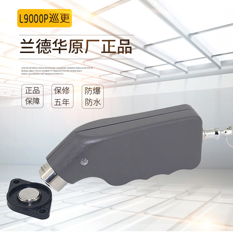 Lander L9000P Patrol Stick Gun Patrol Machine Security Dot Electronic Patrol System Patrol Stick