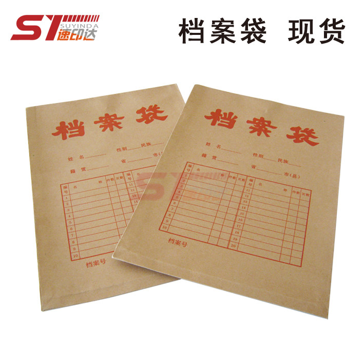 150g Kraft Paper Archive Bag A4 Briefcase Cowhide Archive Bag Document Bag