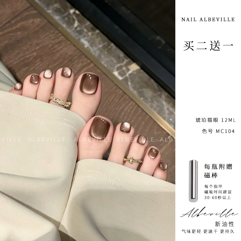 2026 New Summer Amber Glass Bead Cat Eye Nail Polish for Toenails, No-Bake, Quick-Dry, Long-Lasting Toenail Polish 2026 New Summer Amber Glass Bead Cat Eye Nail Polish for Toenails, No-Bake, Quick-Dry, Long-Lasting Toenail Polish