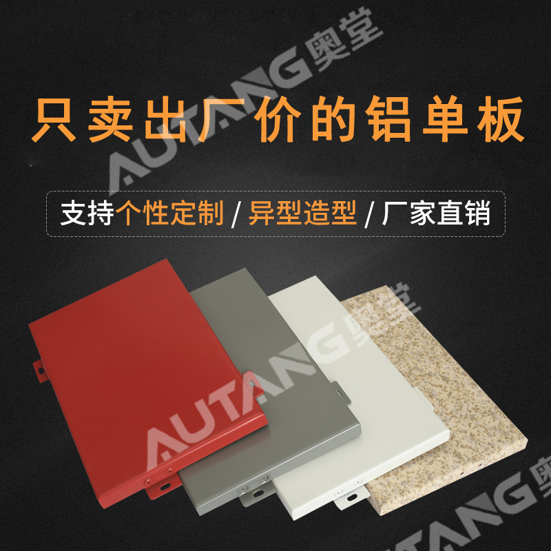 Punched aluminum veneer curtain wall custom exterior wall decoration perforated fluorocarbon wood grain carved cutout door head aluminum plate manufacturers