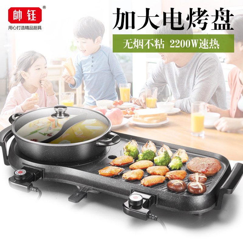 New ultra-large Korean-style hot pot barbecue integrated pot medical stone electric hot roasting pan baking pan oven double temperature control