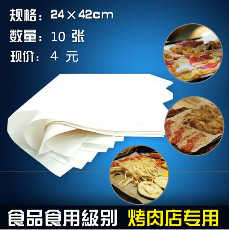 Barbecue Oil-absorbing Paper Baking Paper Barbecue Paper Baking Paper Baidu Barbecue Paper Double-sided Silicone Oil Paper 24 * 42cm