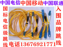 Telecom grade square, round, square, and round fiber patch cords, tail fiber patch cords, SC/FC/LC single-mode patch cords, multi-mode patch cords