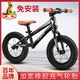 Phoenix Big Boy Cân xe đạp 121416 inch 3-6-9 bé trai và bé gái không có chân bé bé bước đi trơn trượt - Smart Scooter