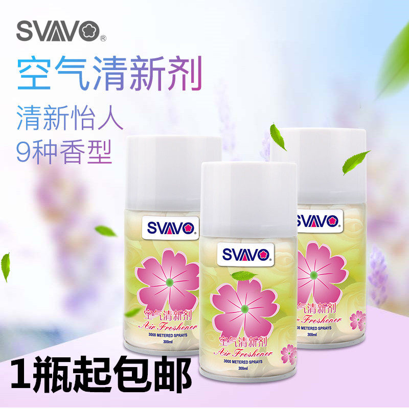 Rivo Air Frescoer Spray Aroma Machine Commercial Toilet Scented Hotel Perfume Supplement Liqueur Dresden Aroma