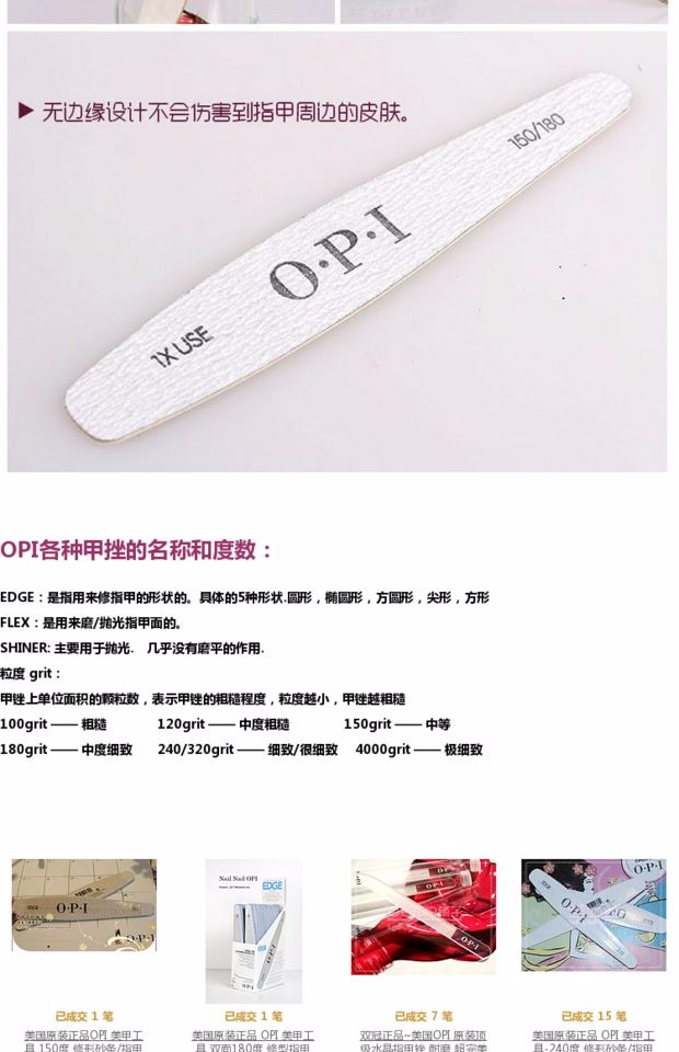 Công cụ OPI gốc của Mỹ 150 độ / 180 độ hai mặt siêu mỏng cắt tỉa sự thất vọng / dải cát FI701 - Công cụ Nail bộ làm móng