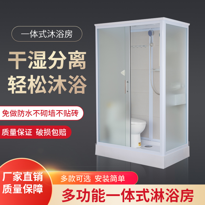 Small Size Space-Saving Overall Bathroom Integrated Shower Room Shower Room with Toilet Room Dormitory