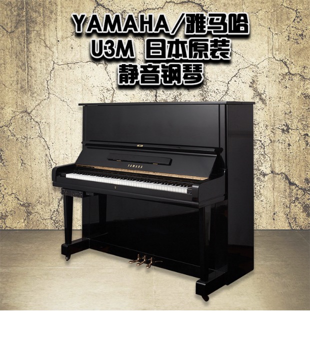 Yamaha YAMAHA U1U2U3 Nhật Bản nhập khẩu cho thuê đàn piano cũ giải thích video U series cổ điển casio cdp 120
