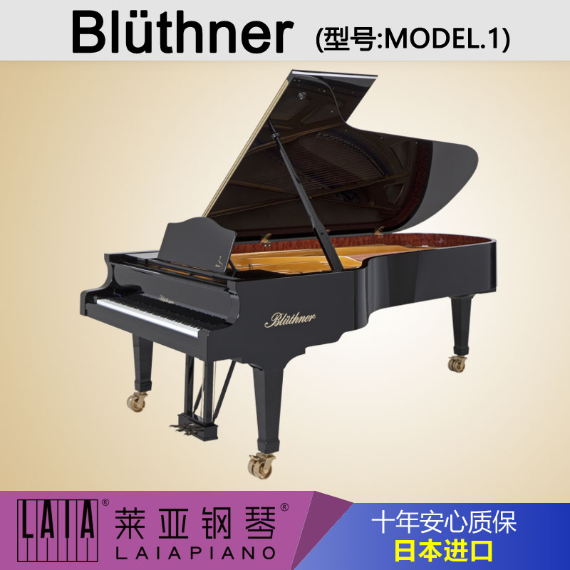 Đức nhập khẩu BLUTHNER MODEL.1 sử dụng đàn piano lớn Bolansler yamaha clp 625