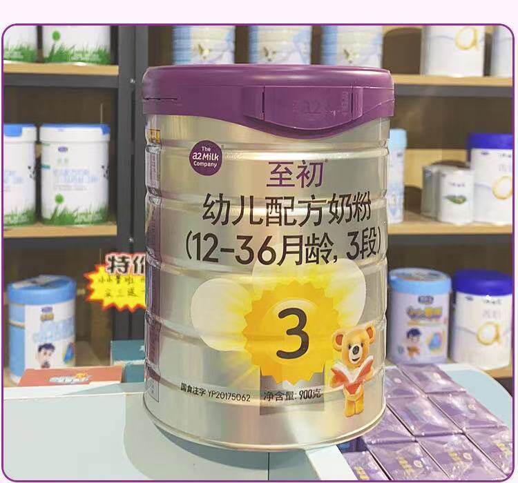 a2 to the beginning of milk powder 3 New Zealand original imported Chinese version 900g baby formula cow milk powder 12-36 months