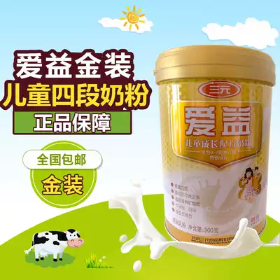 Sanyuan children's growth milk powder 800g cans student milk powder Aiyi high calcium youth milk powder nutritional formula milk powder
