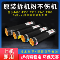Suitable for Xerox 7760 4400 7345 4350 450 Copier toner original disassembly toner cartridge
