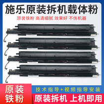 Xerox 7855 carrier 3375 7556 5570 3370 7535 5575 7970 Iron powder development bin