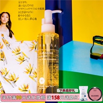 Japanese rafra orange makeup remover essence Mineral oil-free gentle deep cleansing