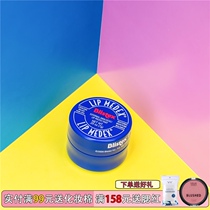 American blistex blue lip small blue tank lip balm Small blue tube lip film Light lip lines repair anti-chapping