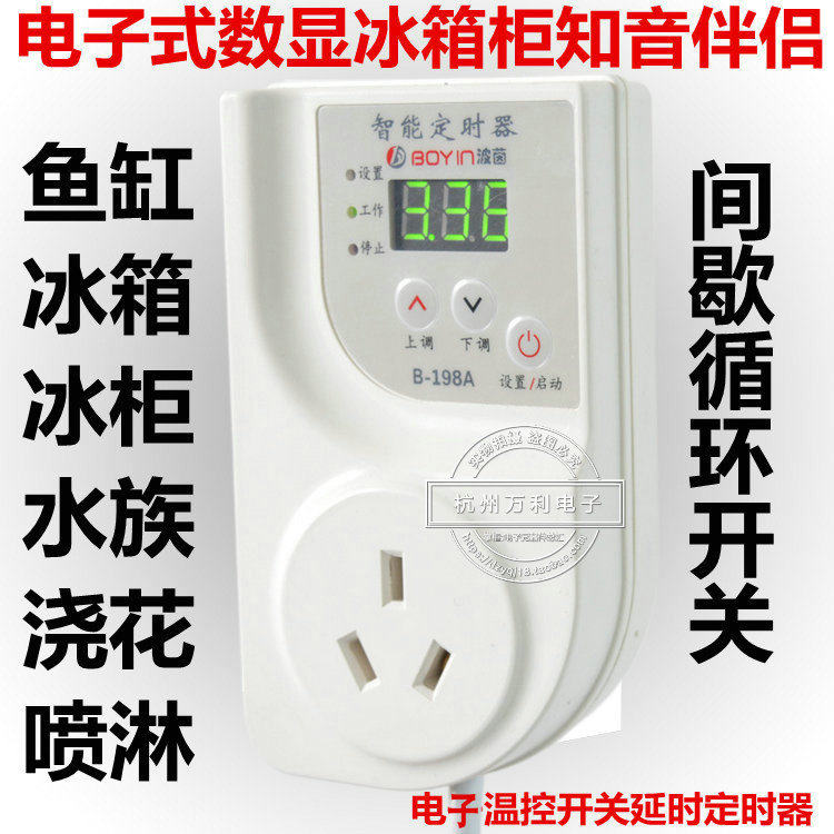Pown B-198A Digital Display Temperature Control Intelligent Electronic Timer Refrigerator Zhiyin Freezer Fish Tank Thermostat
