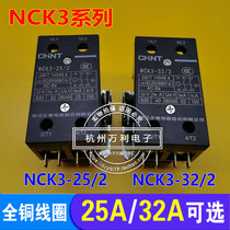 Positive Thai air conditioning contactor NCK3-25 2 25A NCK3-32 2 32A Air conditioning special CJX9B
