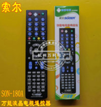 SolSON-180A LCD TV remote control with universal liquid crystal TV remote