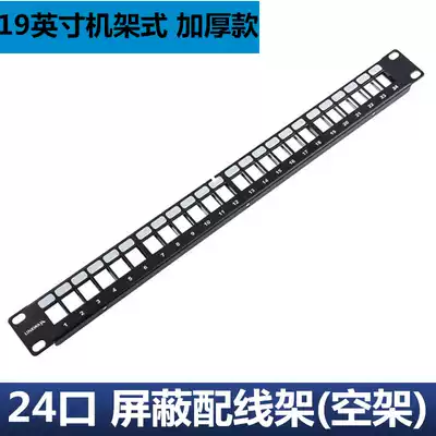 Export single Lianwei 19-inch 24-port shielded distribution frame can be matched with super six types and seven types of shielded network modules